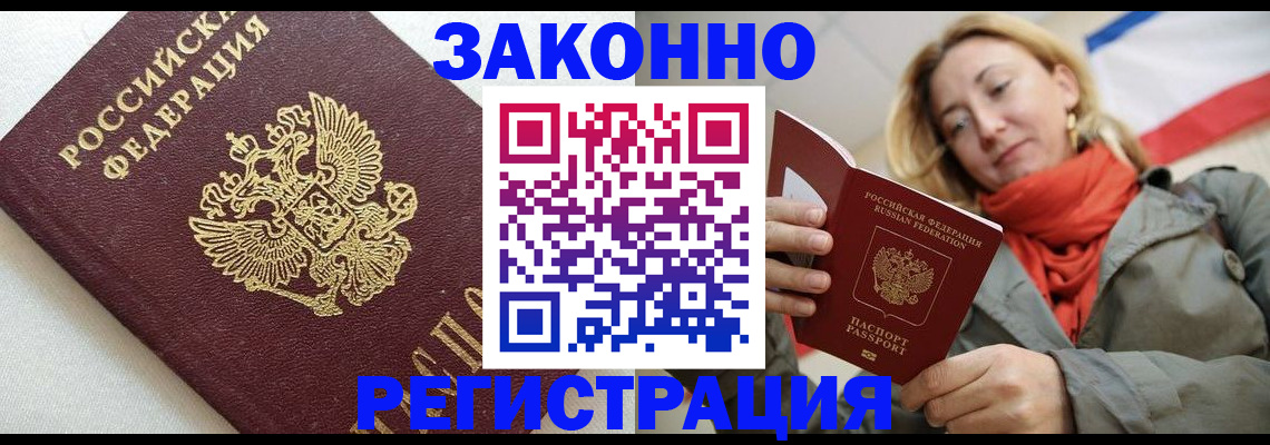 временная регистрация госуслуги в Северобайкальске