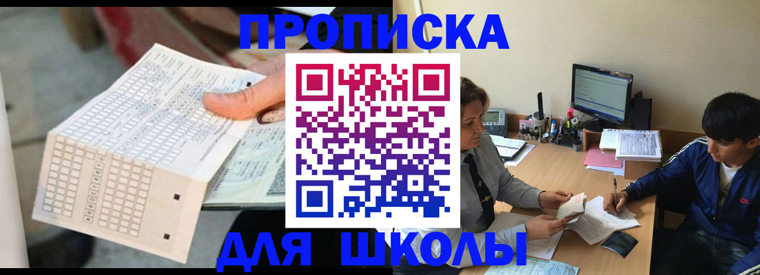 временная регистрация для всех в Северобайкальске