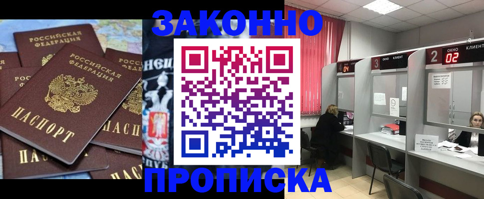 прописка поиск в Северобайкальске